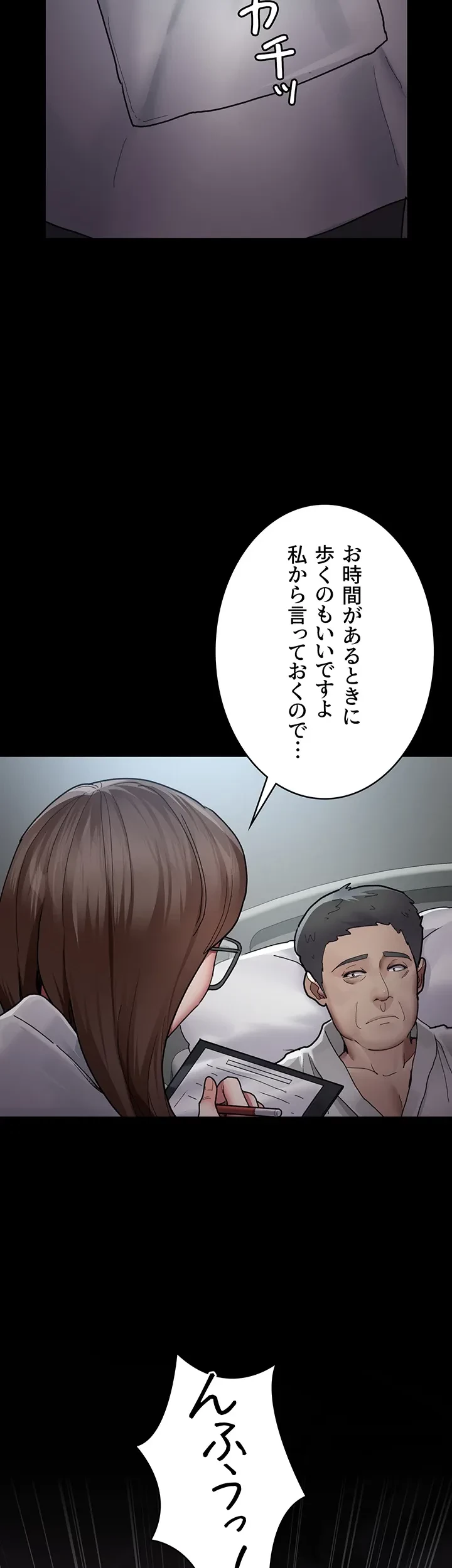 夜勤病棟 -失墜する看護師たち- 第17話 - 17