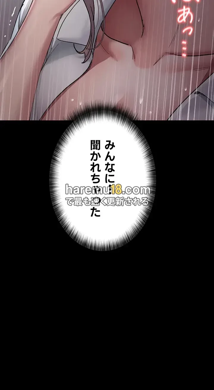 夜勤病棟 -失墜する看護師たち- 第17話 - 21