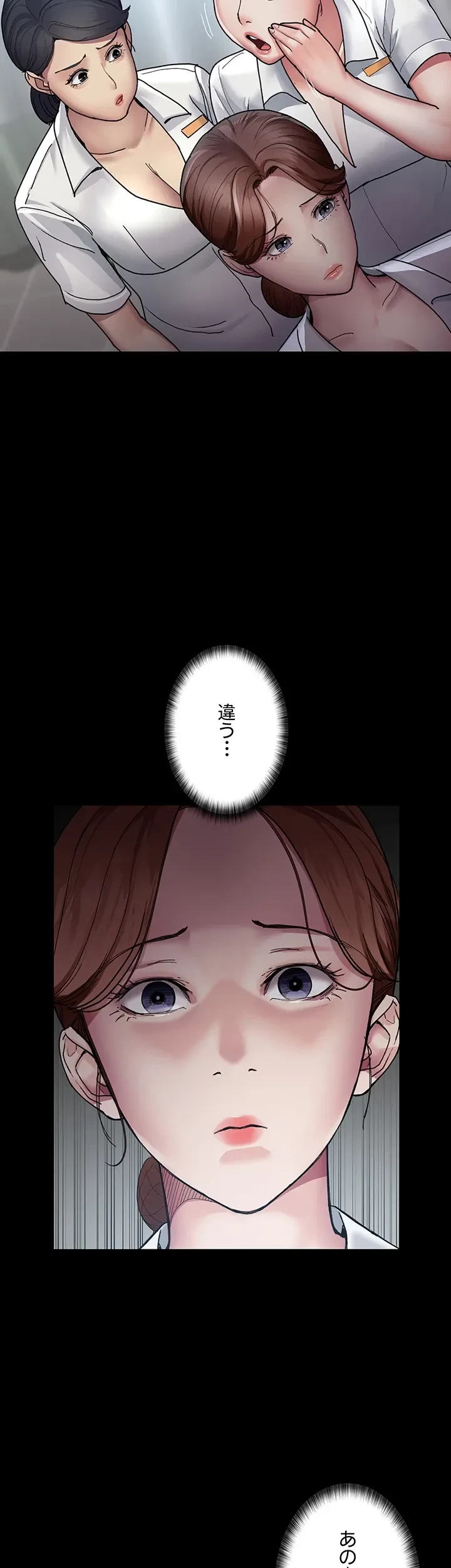 夜勤病棟 -失墜する看護師たち- 第17話 - 23