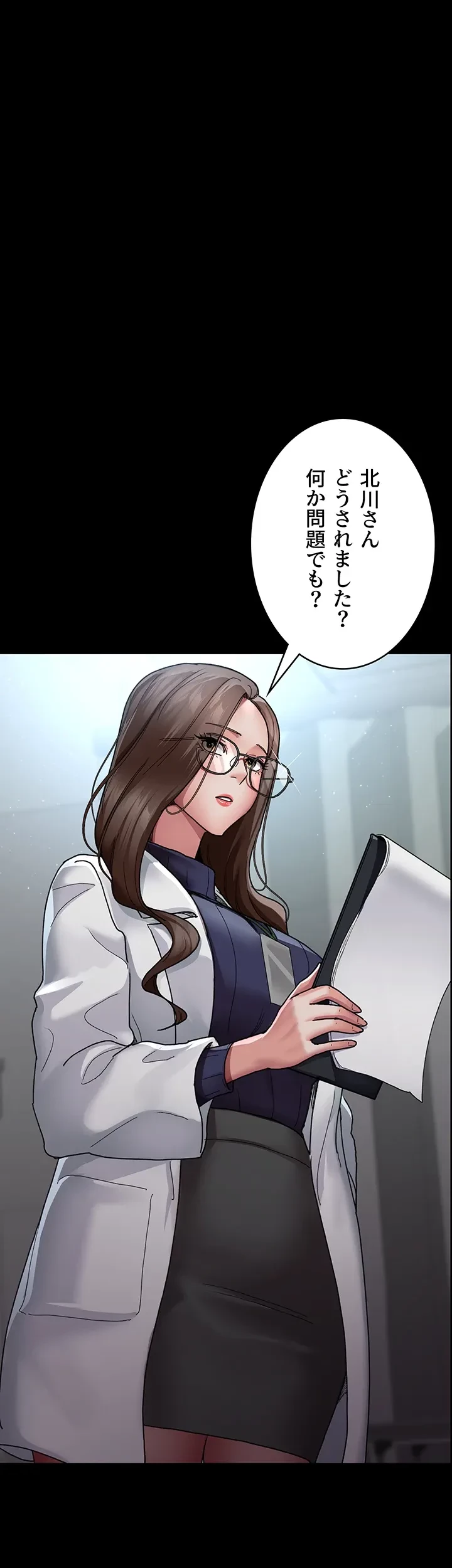 夜勤病棟 -失墜する看護師たち- 第17話 - 26