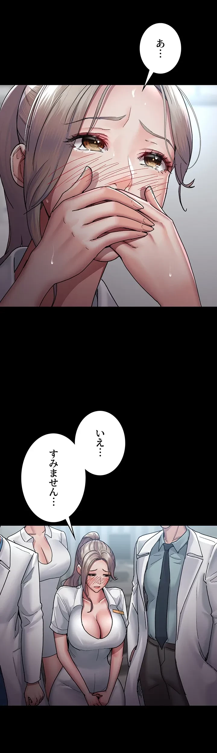 夜勤病棟 -失墜する看護師たち- 第17話 - 27