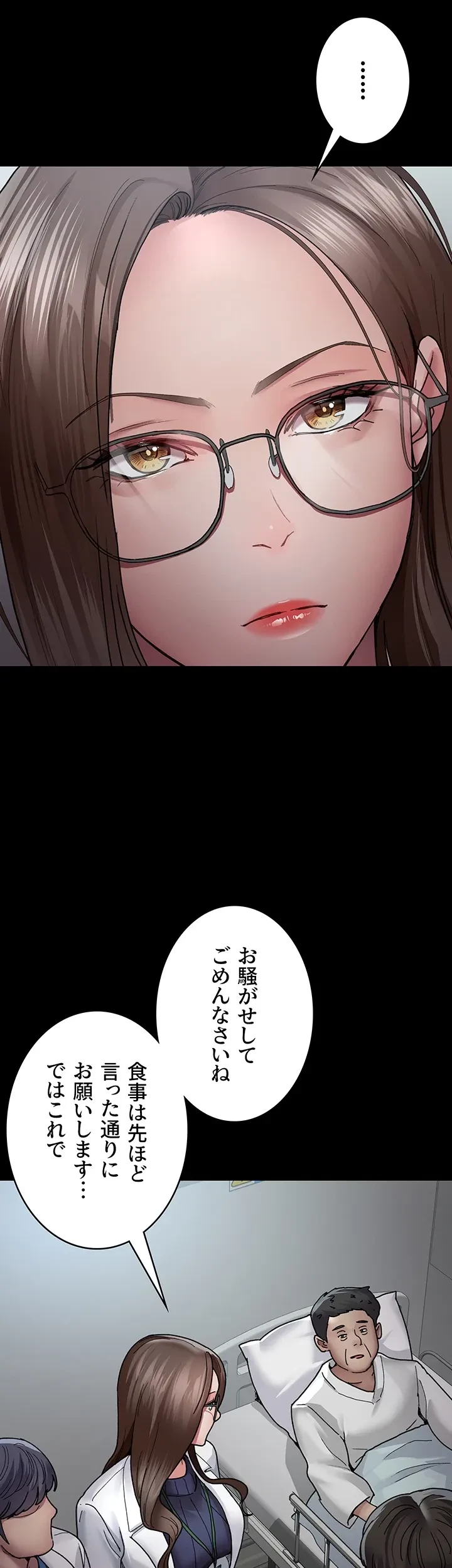 夜勤病棟 -失墜する看護師たち- 第17話 - 28