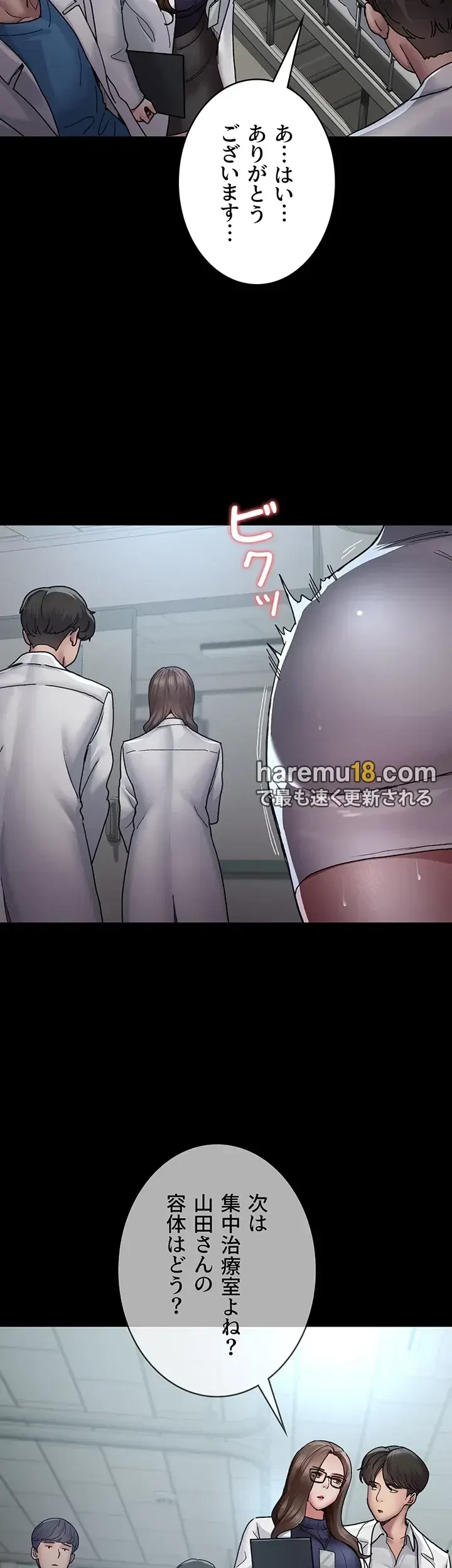 夜勤病棟 -失墜する看護師たち- 第17話 - 29