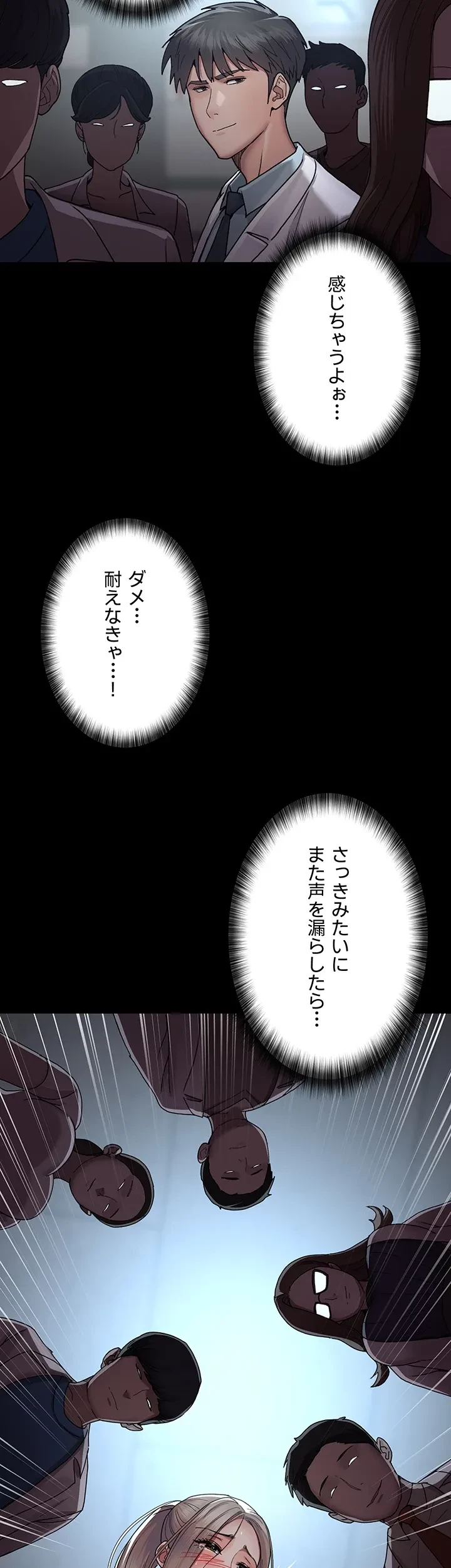 夜勤病棟 -失墜する看護師たち- 第18話 - 7