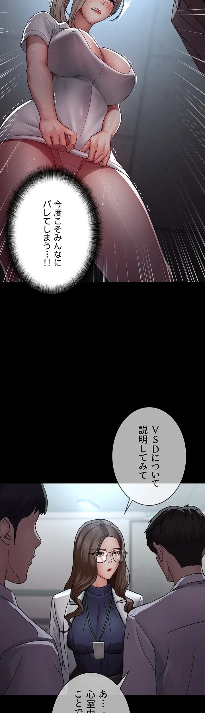 夜勤病棟 -失墜する看護師たち- 第18話 - 8