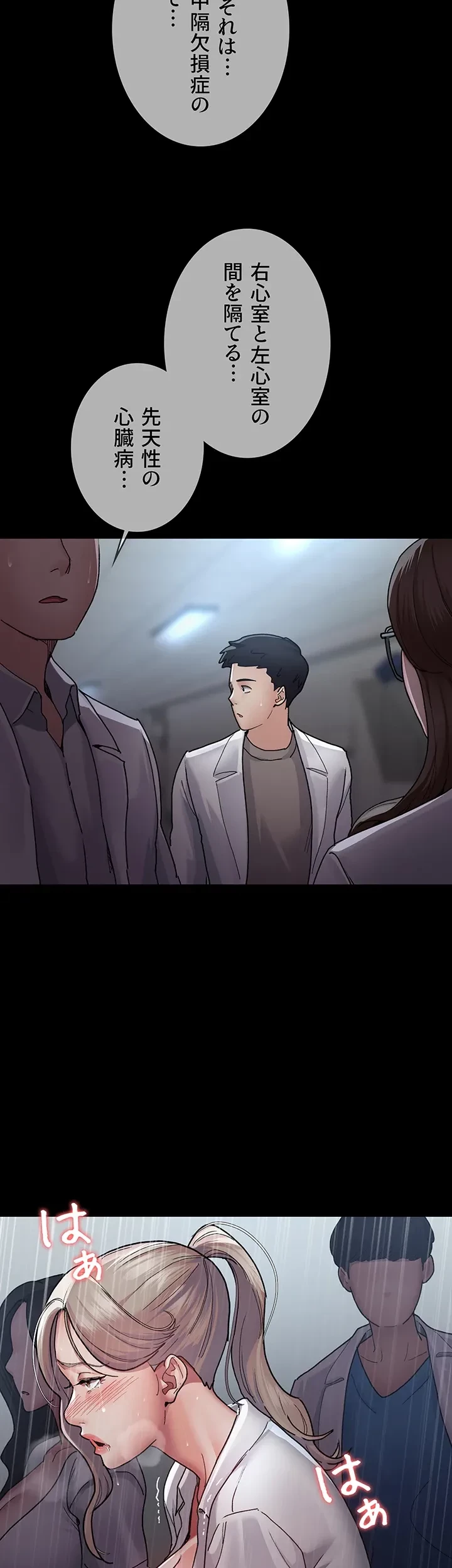 夜勤病棟 -失墜する看護師たち- 第18話 - 9