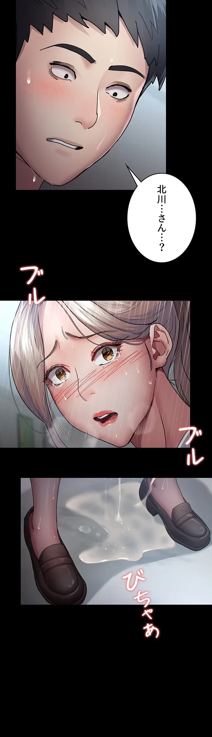 夜勤病棟 -失墜する看護師たち- 第18話 - 13