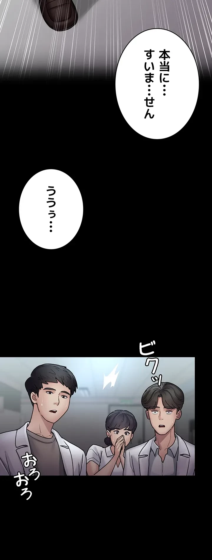 夜勤病棟 -失墜する看護師たち- 第18話 - 16