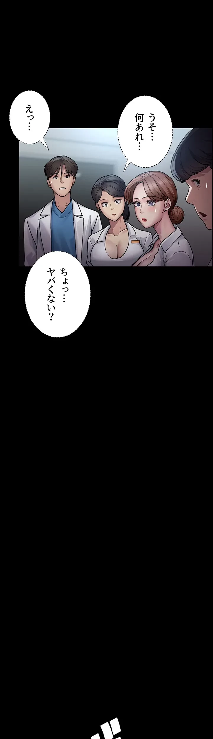 夜勤病棟 -失墜する看護師たち- 第18話 - 17