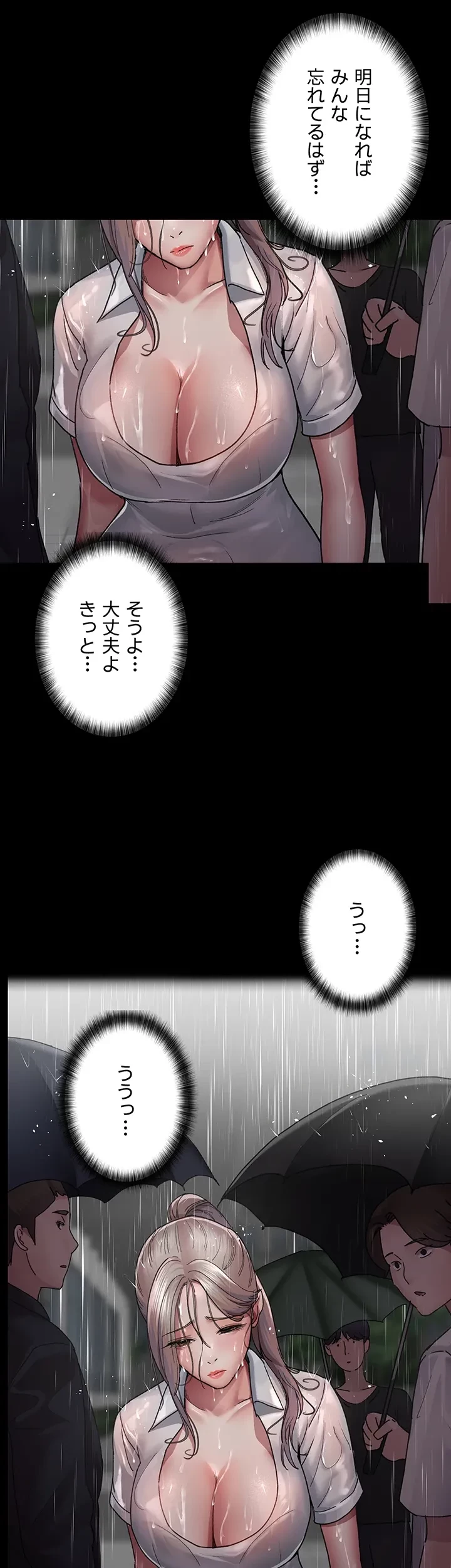 夜勤病棟 -失墜する看護師たち- 第18話 - 19