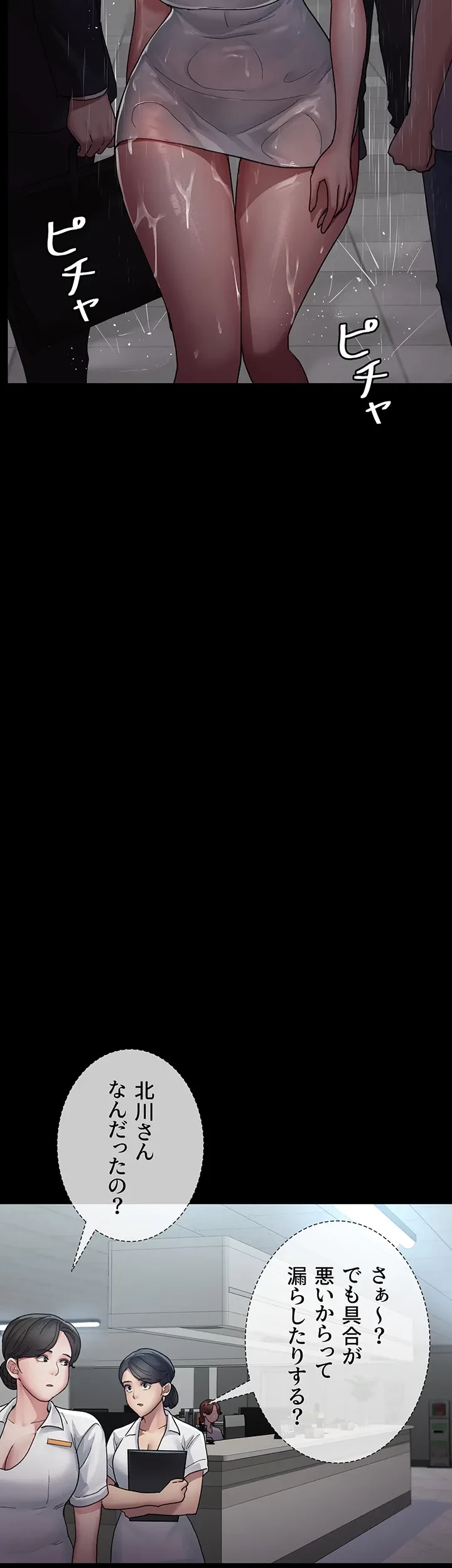 夜勤病棟 -失墜する看護師たち- 第18話 - 20