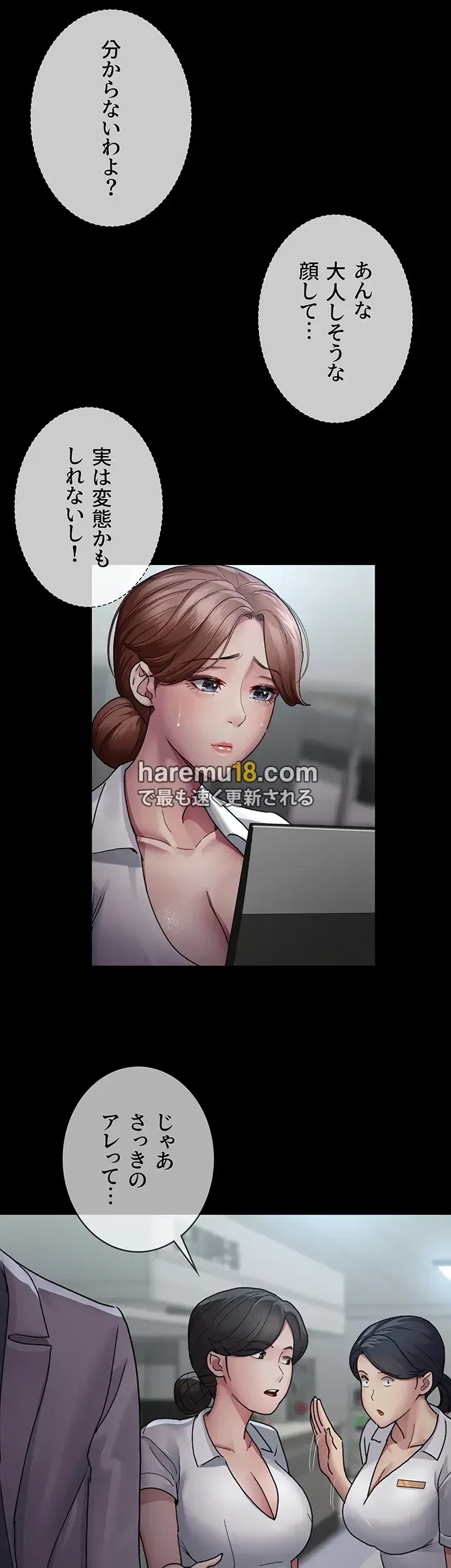 夜勤病棟 -失墜する看護師たち- 第18話 - 21