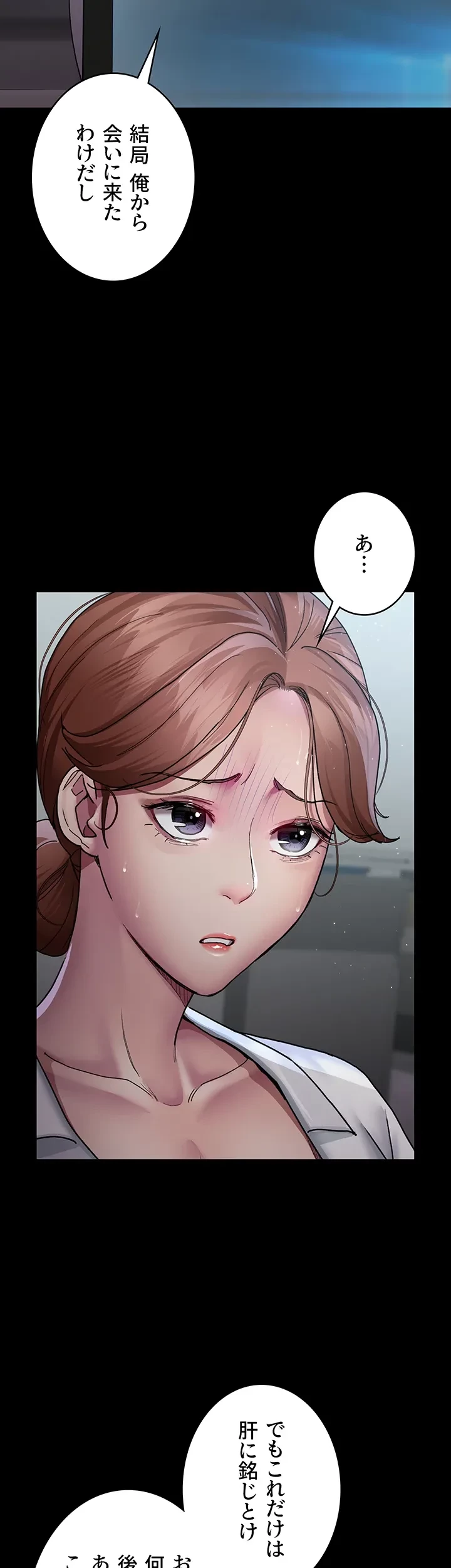 夜勤病棟 -失墜する看護師たち- 第18話 - 24