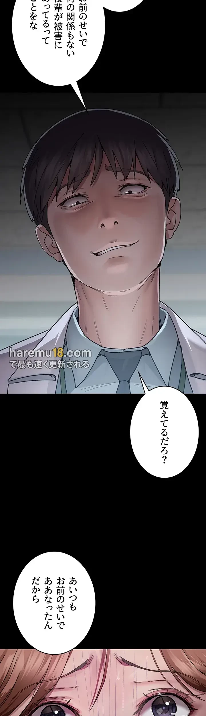 夜勤病棟 -失墜する看護師たち- 第18話 - 25