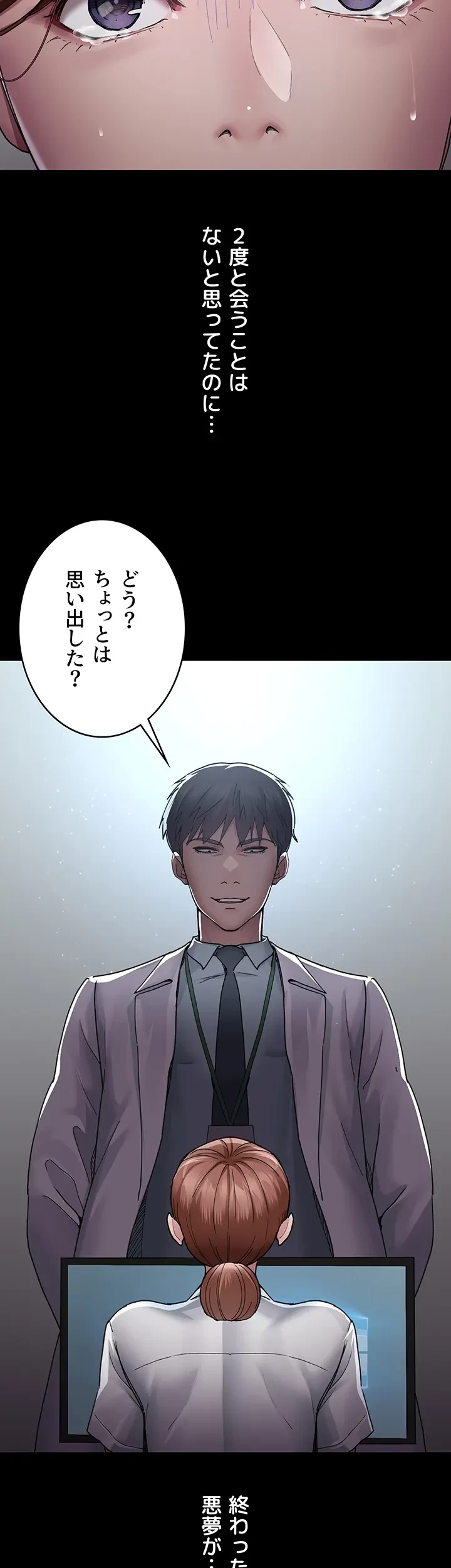 夜勤病棟 -失墜する看護師たち- 第18話 - 26