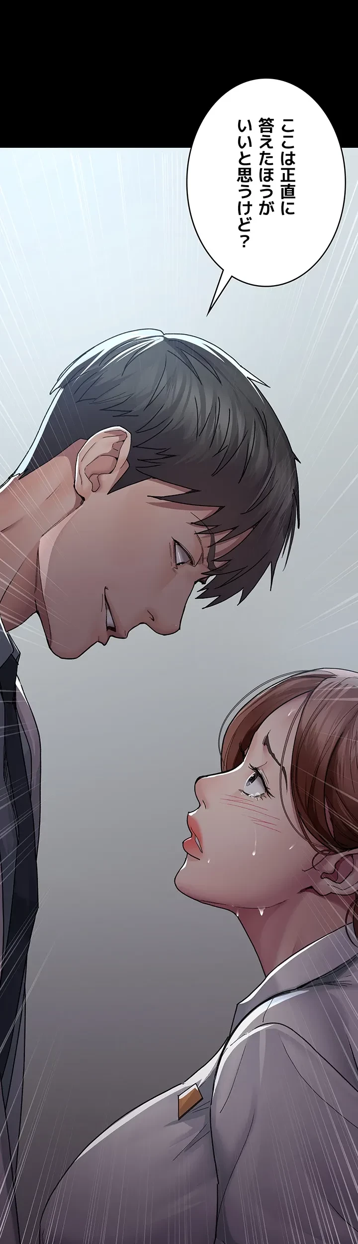 夜勤病棟 -失墜する看護師たち- 第18話 - 28