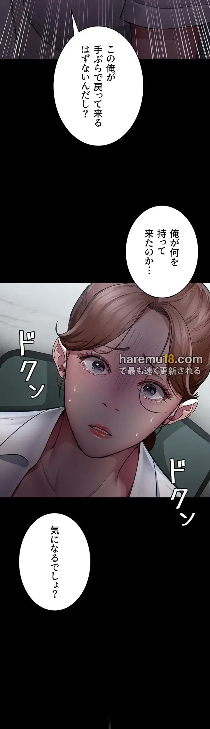 夜勤病棟 -失墜する看護師たち- 第18話 - 29