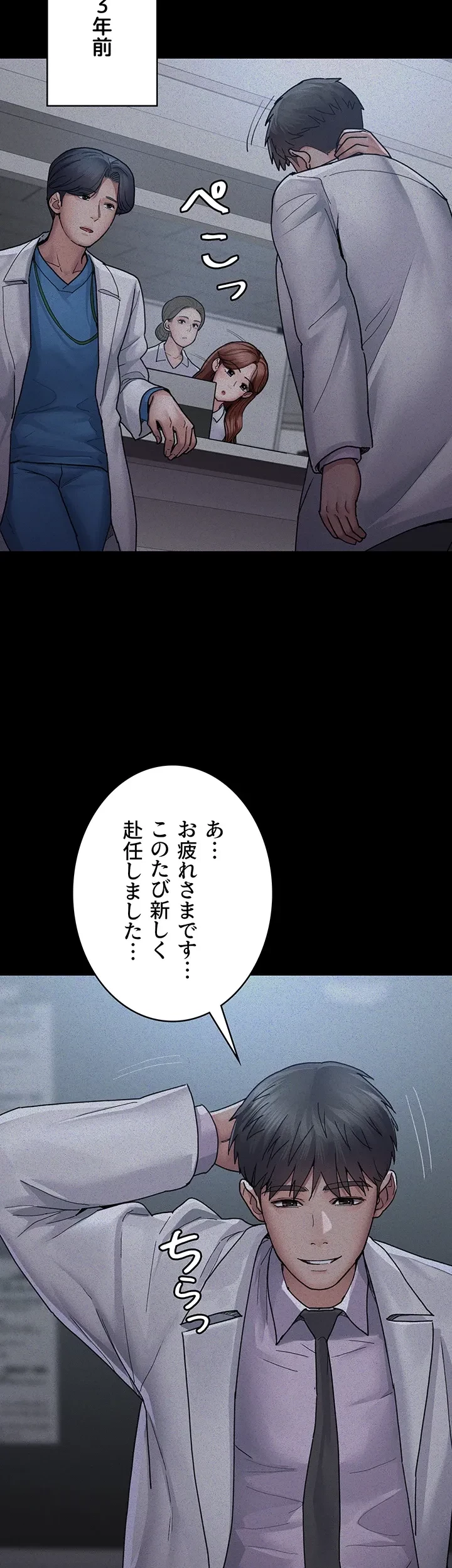 夜勤病棟 -失墜する看護師たち- 第18話 - 31