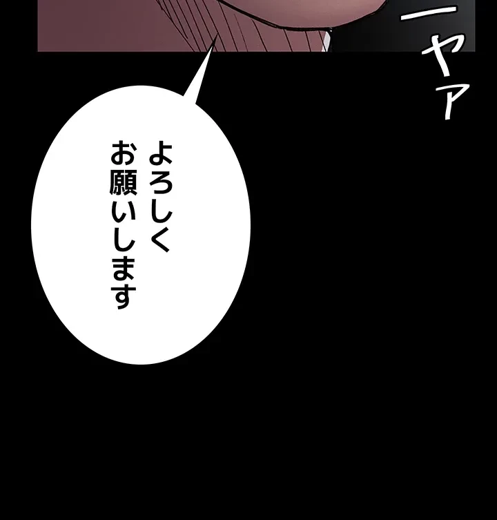 夜勤病棟 -失墜する看護師たち- 第18話 - 33