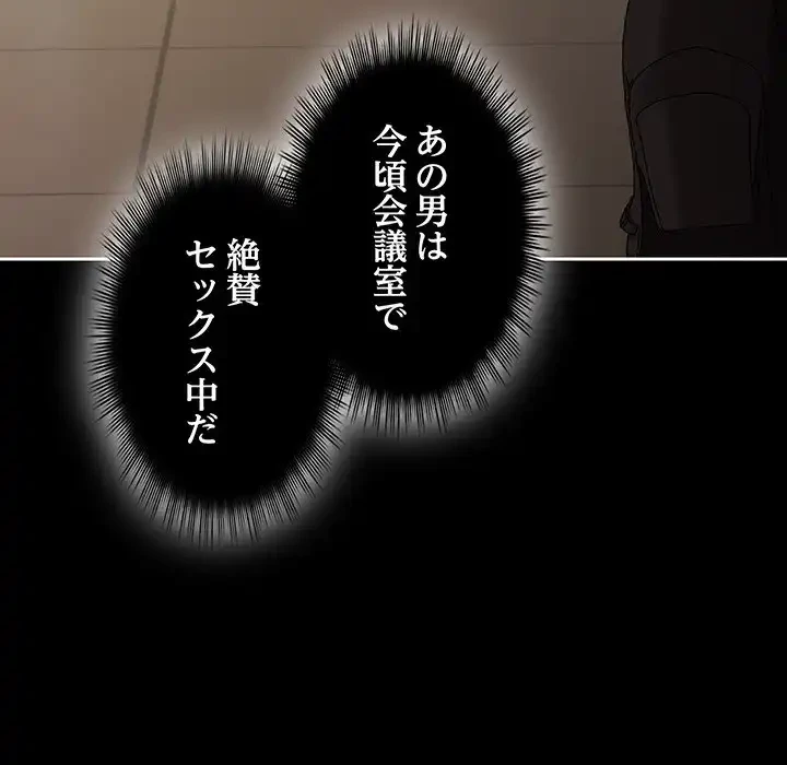 いびつなアイラブユー 第18話 - 6