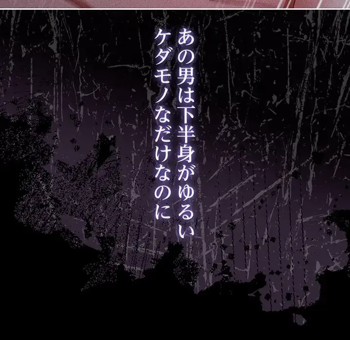 いびつなアイラブユー 第18話 - 19