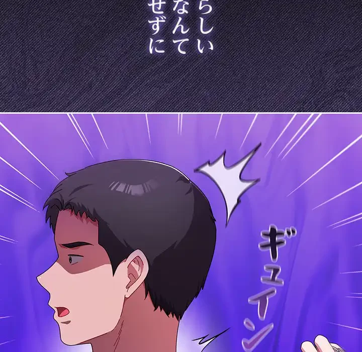 いびつなアイラブユー 第18話 - 21