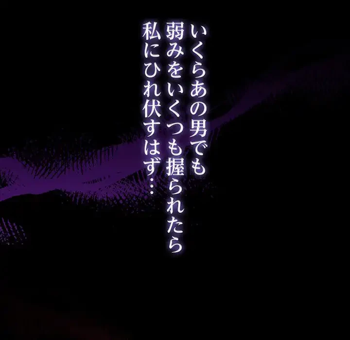 いびつなアイラブユー 第18話 - 26