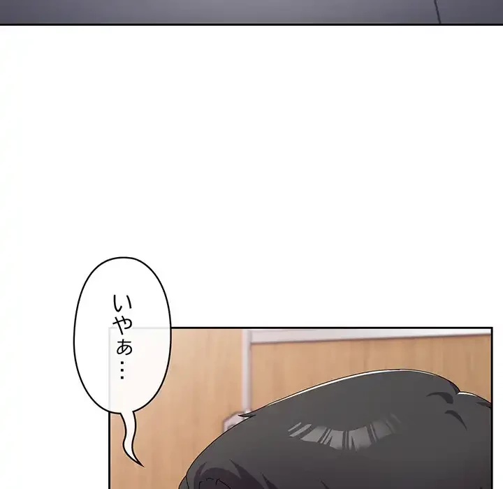 いびつなアイラブユー 第18話 - 61