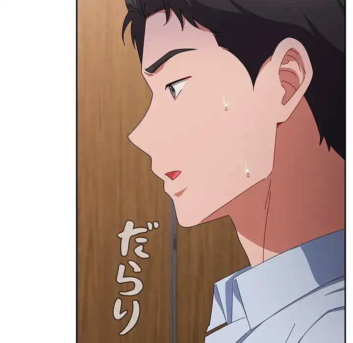 いびつなアイラブユー 第18話 - 62