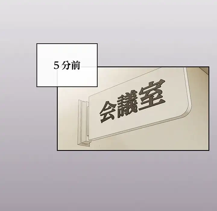 いびつなアイラブユー 第18話 - 66