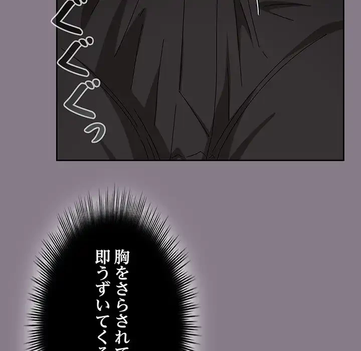 いびつなアイラブユー 第18話 - 77