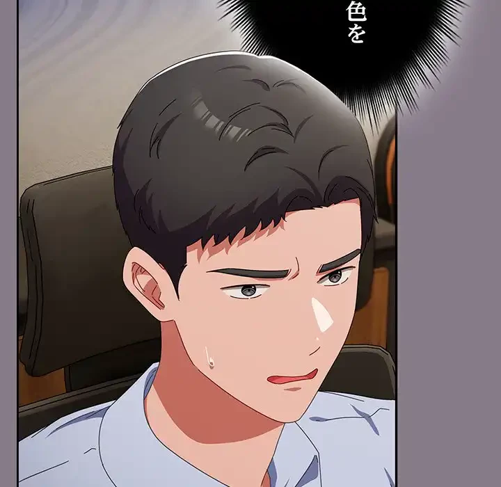 いびつなアイラブユー 第18話 - 86