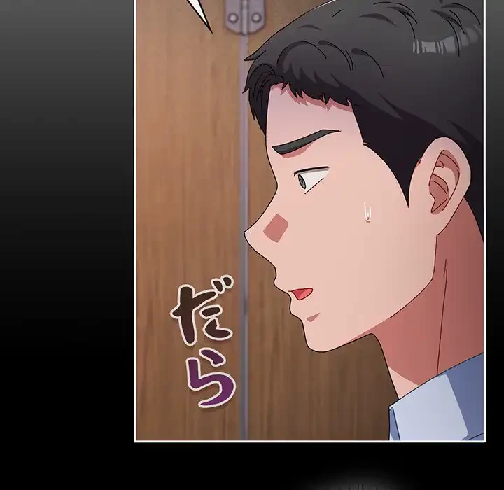 いびつなアイラブユー 第18話 - 107