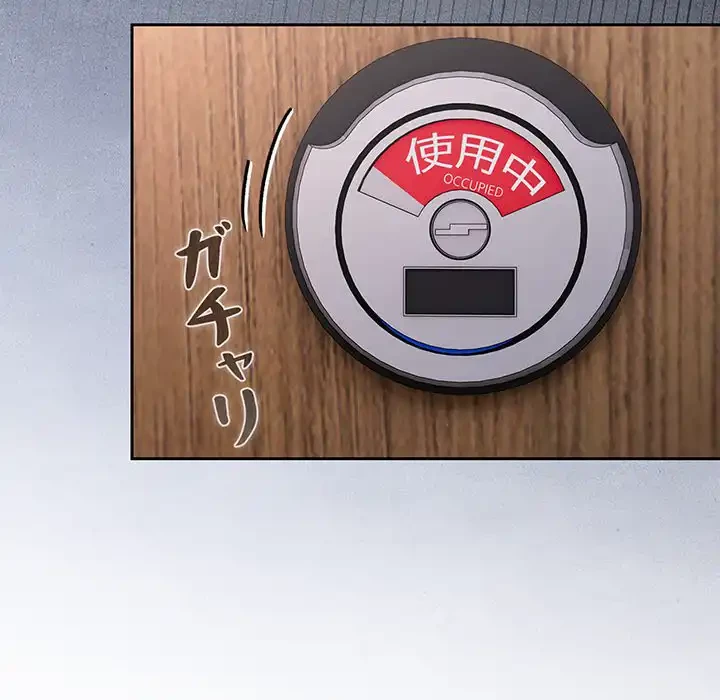 いびつなアイラブユー 第18話 - 124