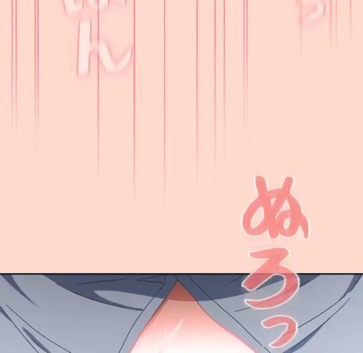 いびつなアイラブユー 第18話 - 166