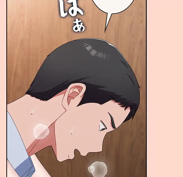 いびつなアイラブユー 第18話 - 169