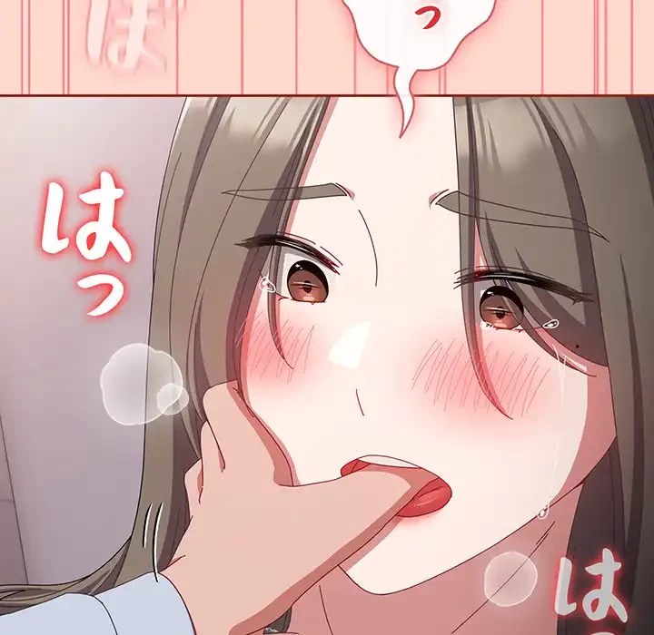 いびつなアイラブユー 第18話 - 178