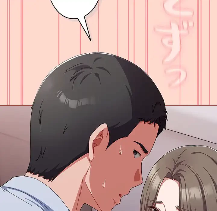 いびつなアイラブユー 第18話 - 180