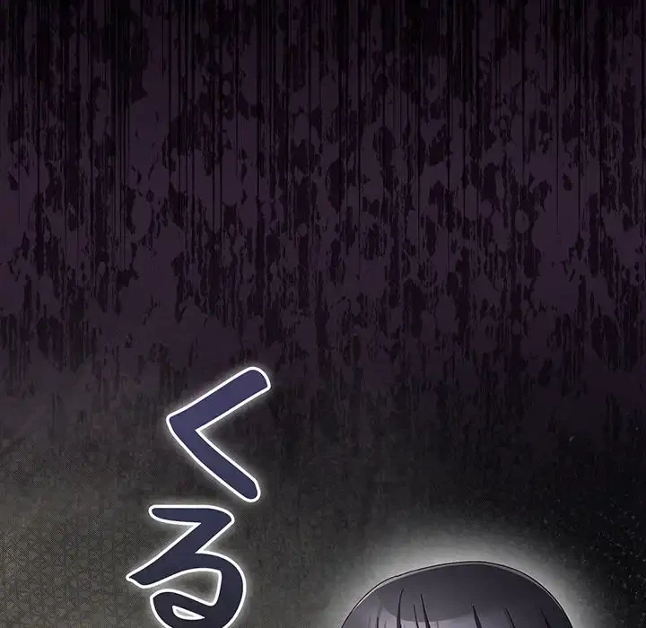 いびつなアイラブユー 第18話 - 195