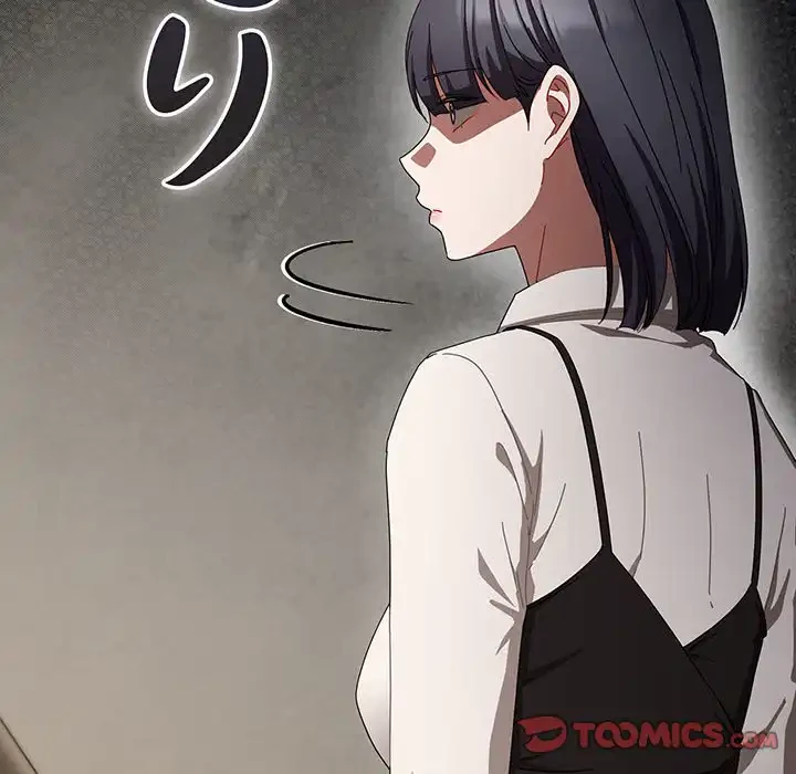 いびつなアイラブユー 第18話 - 196