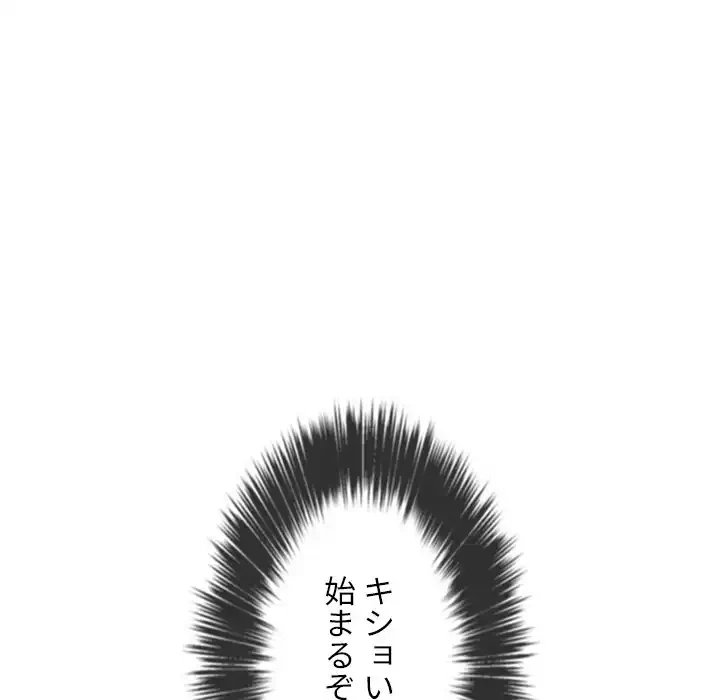 俺のワルな同級生 第192話 - 9