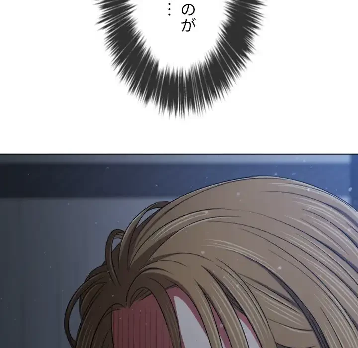 俺のワルな同級生 第192話 - 10