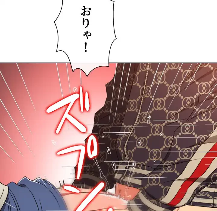 俺のワルな同級生 第192話 - 16