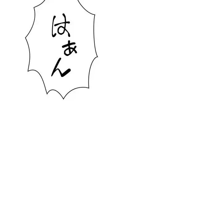 俺のワルな同級生 第192話 - 18