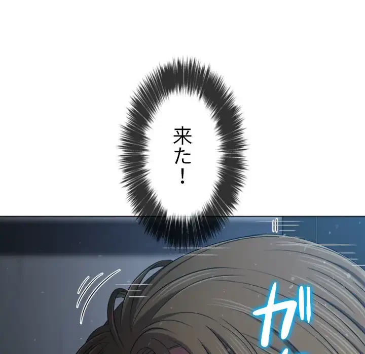 俺のワルな同級生 第192話 - 19