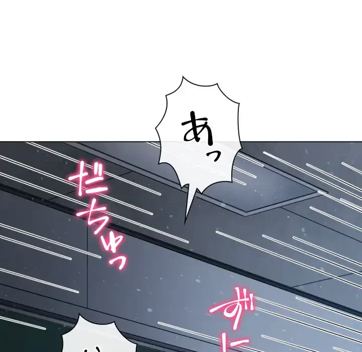 俺のワルな同級生 第192話 - 22