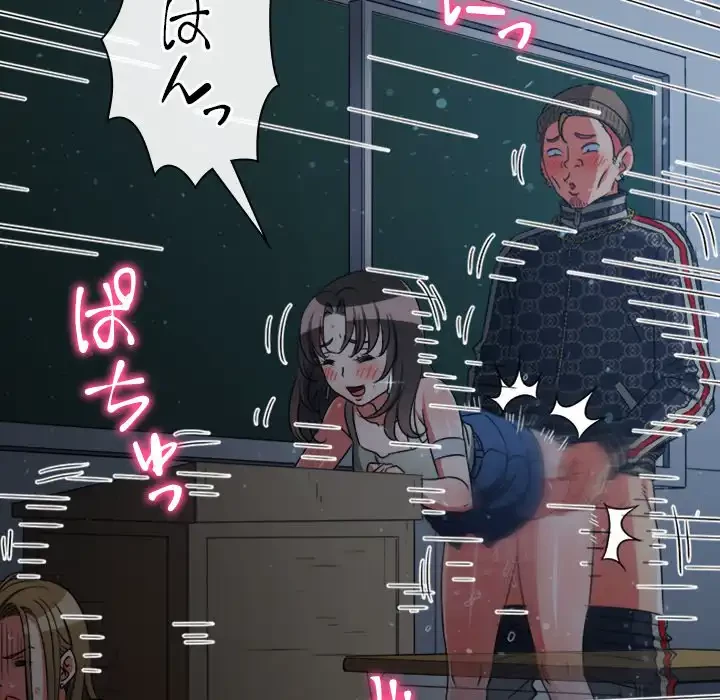 俺のワルな同級生 第192話 - 23