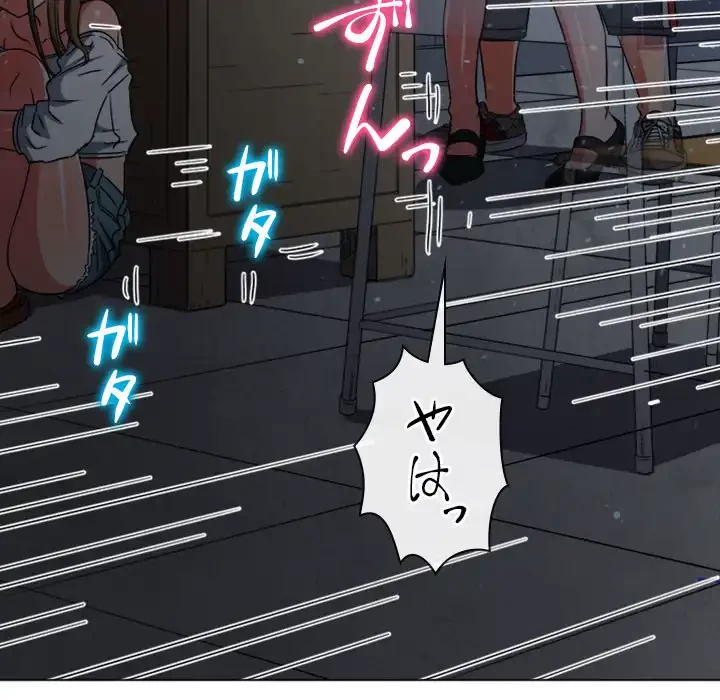 俺のワルな同級生 第192話 - 24