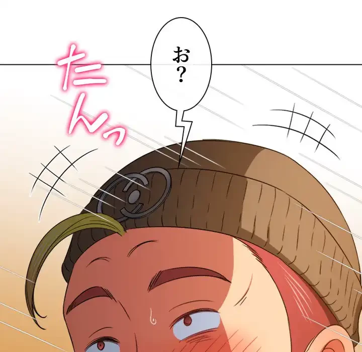 俺のワルな同級生 第192話 - 26