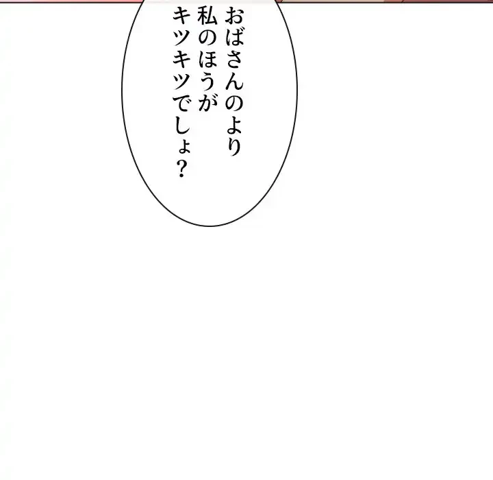 俺のワルな同級生 第192話 - 31